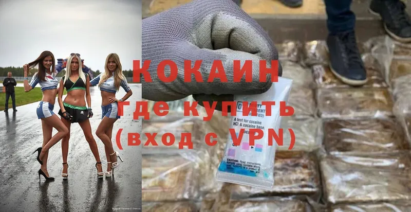 Cocaine Fish Scale Орехово-Зуево